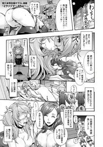 Page 135 of Miuriduma - preview thumbnail