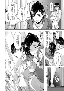 Page 140 of Miuriduma - preview thumbnail