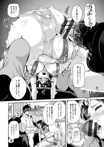 Page 142 of Miuriduma - preview thumbnail