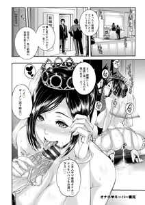 Page 158 of Miuriduma - preview thumbnail