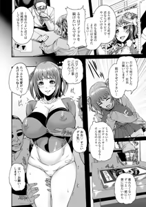 Page 164 of Miuriduma - preview thumbnail