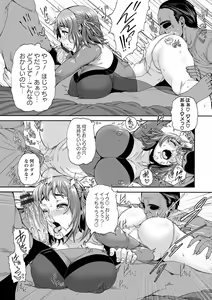 Page 167 of Miuriduma - preview thumbnail