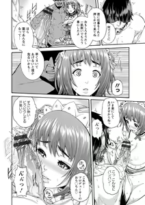Page 172 of Miuriduma - preview thumbnail