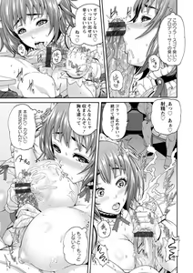 Page 173 of Miuriduma - preview thumbnail