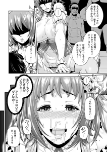 Page 178 of Miuriduma - preview thumbnail