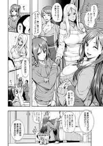 Page 18 of Miuriduma - preview thumbnail