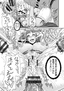 Page 181 of Miuriduma - preview thumbnail