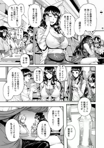 Page 185 of Miuriduma - preview thumbnail