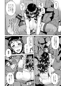 Page 196 of Miuriduma - preview thumbnail