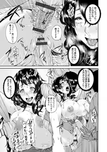 Page 227 of Miuriduma - preview thumbnail