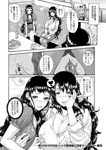 Page 230 of Miuriduma - preview thumbnail