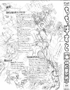 Page 3 of Chichi Bust - preview thumbnail