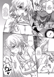 Page 10 of Hatsukoi Destruction | Первая любовь разрушение - preview thumbnail