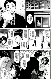 Page 131 of Haha ga Onna ni Naru Tokoro | 當母親是個普通女人時 - preview thumbnail