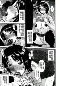 Page 133 of Haha ga Onna ni Naru Tokoro | 當母親是個普通女人時 - preview thumbnail