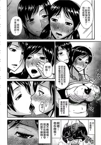 Page 72 of Haha ga Onna ni Naru Tokoro | 當母親是個普通女人時 - preview thumbnail