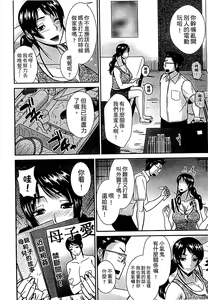 Page 8 of Haha ga Onna ni Naru Tokoro | 當母親是個普通女人時 - preview thumbnail