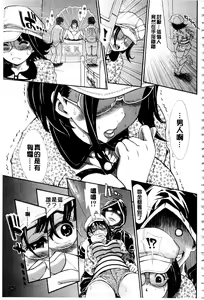 Page 203 of Nuki JK to Koki JK - preview thumbnail