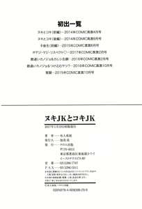 Page 226 of Nuki JK to Koki JK - preview thumbnail