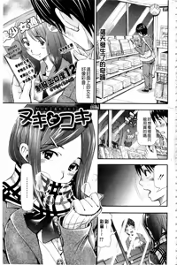 Page 3 of Nuki JK to Koki JK - preview thumbnail