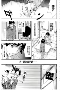 Page 35 of Nuki JK to Koki JK - preview thumbnail