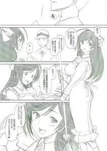 Page 3 of Mamiya-san no Himitsu - preview thumbnail