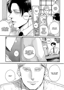 Page 13 of Tanin no Otto | Чужие мужья - preview thumbnail