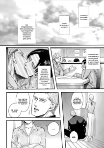 Page 32 of Tanin no Otto | Чужие мужья - preview thumbnail