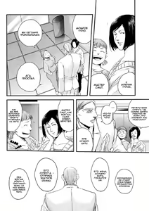 Page 4 of Tanin no Otto | Чужие мужья - preview thumbnail