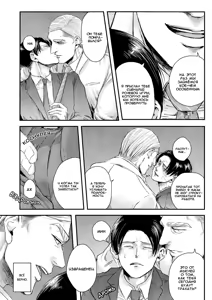 Page 43 of Tanin no Otto | Чужие мужья - preview thumbnail