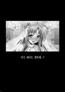 Page 4 of Ore Yome Nanoha | 내 신부 나노하 - preview thumbnail