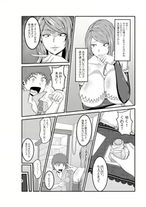 Page 3 of Miwaku no Mahoutsukai - preview thumbnail