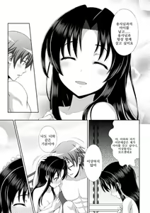 Page 20 of Seijo no Kenshin Ch. 1-5 - preview thumbnail