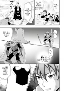 Page 22 of Seijo no Kenshin Ch. 1-5 - preview thumbnail