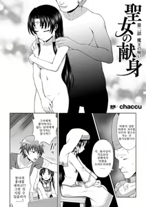 Page 25 of Seijo no Kenshin Ch. 1-5 - preview thumbnail