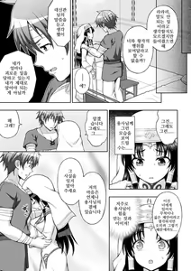 Page 98 of Seijo no Kenshin Ch. 1-5 - preview thumbnail