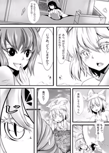 Page 32 of Gensoukyou Ishi no Ran - preview thumbnail