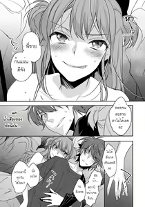 Page 6 of Chikan Josou Danshi x Ore!? - preview thumbnail