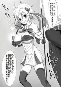 Page 2 of Mesugaki Santa no Jeanne Lily - preview thumbnail