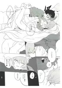 Page 11 of Dokki Donki Syea Hapi Dedede Desutorakusyon - preview thumbnail