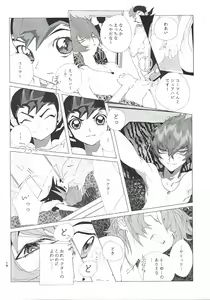 Page 15 of Dokki Donki Syea Hapi Dedede Desutorakusyon - preview thumbnail