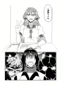 Page 2 of Awa Hime Senkan - preview thumbnail