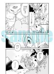 Page 3 of Good-Bye Ice Empire - preview thumbnail
