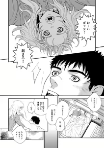 Page 107 of Killer Bambi Guriga Sairoku-shuu 2012 Manga-hen - preview thumbnail