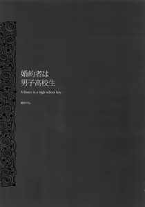 Page 126 of Killer Bambi Guriga Sairoku-shuu 2012 Manga-hen - preview thumbnail