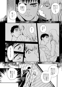 Page 133 of Killer Bambi Guriga Sairoku-shuu 2012 Manga-hen - preview thumbnail