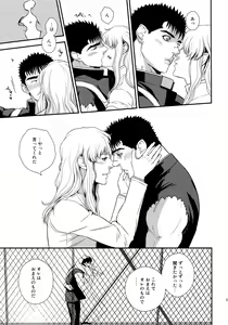 Page 140 of Killer Bambi Guriga Sairoku-shuu 2012 Manga-hen - preview thumbnail