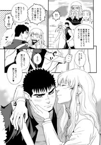 Page 142 of Killer Bambi Guriga Sairoku-shuu 2012 Manga-hen - preview thumbnail