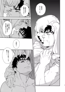 Page 16 of Killer Bambi Guriga Sairoku-shuu 2012 Manga-hen - preview thumbnail