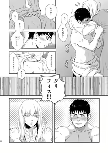Page 21 of Killer Bambi Guriga Sairoku-shuu 2012 Manga-hen - preview thumbnail
